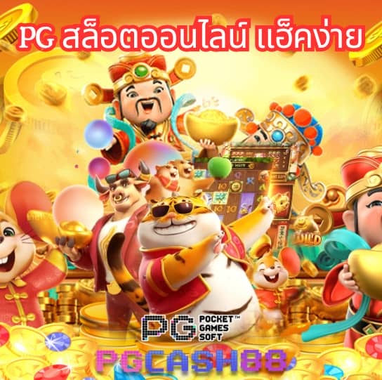 ปั่นโปร777